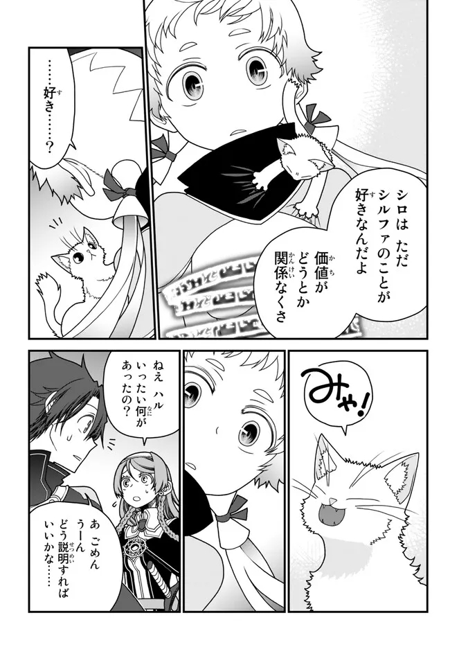 TSUIHOU NO KENJA, SEKAI WO SHIRU ~ OSANANAJIMI YUUSHA NO ATSURYOKU KARA NIGETE JIYUU NI NATTA ORE ~ RAW - raw - Chapter 35 - https://jpdd.ccdd.to/JPDD/tsuihounokenjasekaiwoshiruosananajimiyuushanoatsuryokukaranigetejiyuuninattaoreraw/240221/klrbj5andcx.jpg
