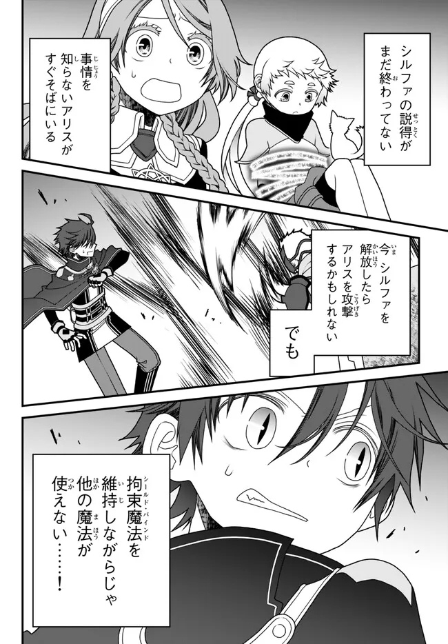 TSUIHOU NO KENJA, SEKAI WO SHIRU ~ OSANANAJIMI YUUSHA NO ATSURYOKU KARA NIGETE JIYUU NI NATTA ORE ~ RAW - raw - Chapter 35 - https://jpdd.ccdd.to/JPDD/tsuihounokenjasekaiwoshiruosananajimiyuushanoatsuryokukaranigetejiyuuninattaoreraw/240221/megdo4idsc0.jpg