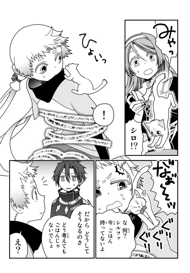 TSUIHOU NO KENJA, SEKAI WO SHIRU ~ OSANANAJIMI YUUSHA NO ATSURYOKU KARA NIGETE JIYUU NI NATTA ORE ~ RAW - raw - Chapter 35 - https://jpdd.ccdd.to/JPDD/tsuihounokenjasekaiwoshiruosananajimiyuushanoatsuryokukaranigetejiyuuninattaoreraw/240221/muzrnojzbfi.jpg