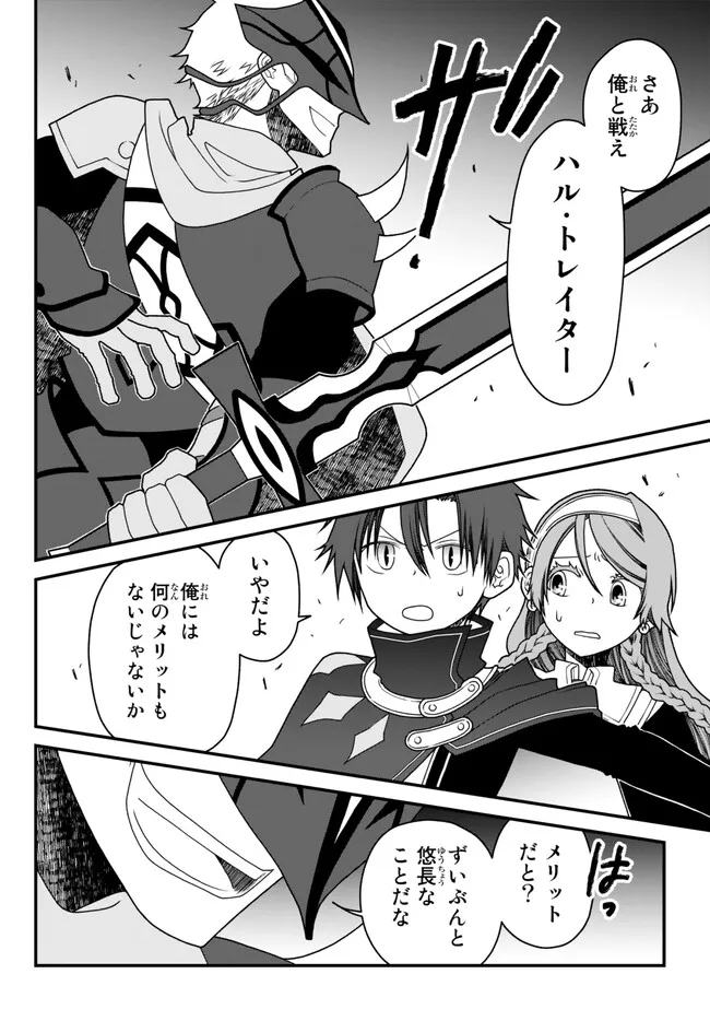 TSUIHOU NO KENJA, SEKAI WO SHIRU ~ OSANANAJIMI YUUSHA NO ATSURYOKU KARA NIGETE JIYUU NI NATTA ORE ~ RAW - raw - Chapter 35 - https://jpdd.ccdd.to/JPDD/tsuihounokenjasekaiwoshiruosananajimiyuushanoatsuryokukaranigetejiyuuninattaoreraw/240221/o3gi1dztvks.jpg