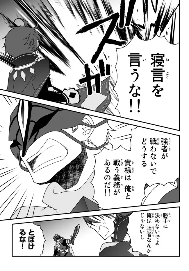 TSUIHOU NO KENJA, SEKAI WO SHIRU ~ OSANANAJIMI YUUSHA NO ATSURYOKU KARA NIGETE JIYUU NI NATTA ORE ~ RAW - raw - Chapter 35 - https://jpdd.ccdd.to/JPDD/tsuihounokenjasekaiwoshiruosananajimiyuushanoatsuryokukaranigetejiyuuninattaoreraw/240221/q0xzrnszija.jpg