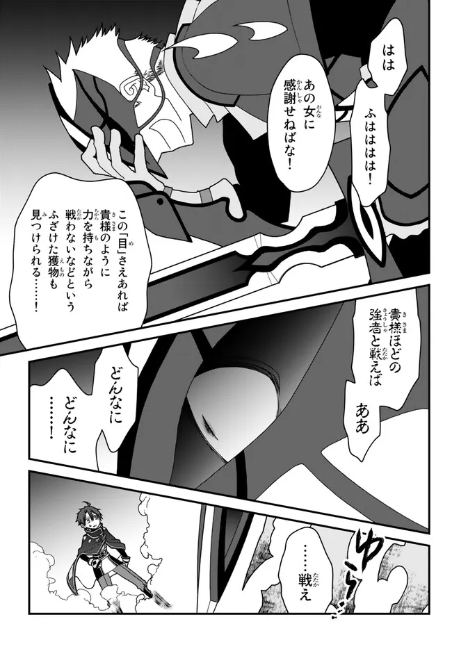 TSUIHOU NO KENJA, SEKAI WO SHIRU ~ OSANANAJIMI YUUSHA NO ATSURYOKU KARA NIGETE JIYUU NI NATTA ORE ~ RAW - raw - Chapter 35 - https://jpdd.ccdd.to/JPDD/tsuihounokenjasekaiwoshiruosananajimiyuushanoatsuryokukaranigetejiyuuninattaoreraw/240221/re2jr3c5u4j.jpg