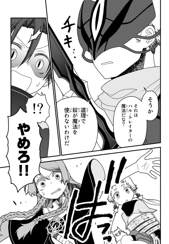 TSUIHOU NO KENJA, SEKAI WO SHIRU ~ OSANANAJIMI YUUSHA NO ATSURYOKU KARA NIGETE JIYUU NI NATTA ORE ~ RAW - raw - Chapter 35 - https://jpdd.ccdd.to/JPDD/tsuihounokenjasekaiwoshiruosananajimiyuushanoatsuryokukaranigetejiyuuninattaoreraw/240221/rq0trh4dvck.jpg