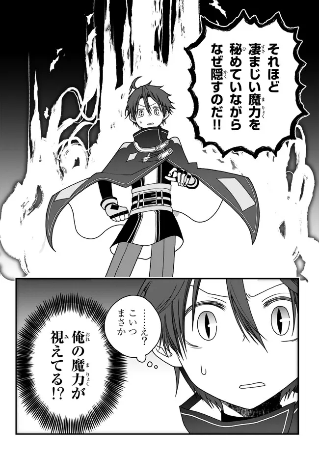 TSUIHOU NO KENJA, SEKAI WO SHIRU ~ OSANANAJIMI YUUSHA NO ATSURYOKU KARA NIGETE JIYUU NI NATTA ORE ~ RAW - raw - Chapter 35 - https://jpdd.ccdd.to/JPDD/tsuihounokenjasekaiwoshiruosananajimiyuushanoatsuryokukaranigetejiyuuninattaoreraw/240221/rxou4xgfez0.jpg