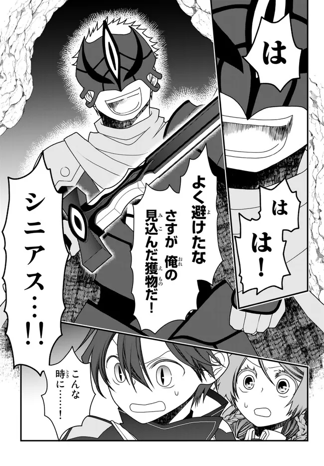 TSUIHOU NO KENJA, SEKAI WO SHIRU ~ OSANANAJIMI YUUSHA NO ATSURYOKU KARA NIGETE JIYUU NI NATTA ORE ~ RAW - raw - Chapter 35 - https://jpdd.ccdd.to/JPDD/tsuihounokenjasekaiwoshiruosananajimiyuushanoatsuryokukaranigetejiyuuninattaoreraw/240221/tnmcma3lgmm.jpg