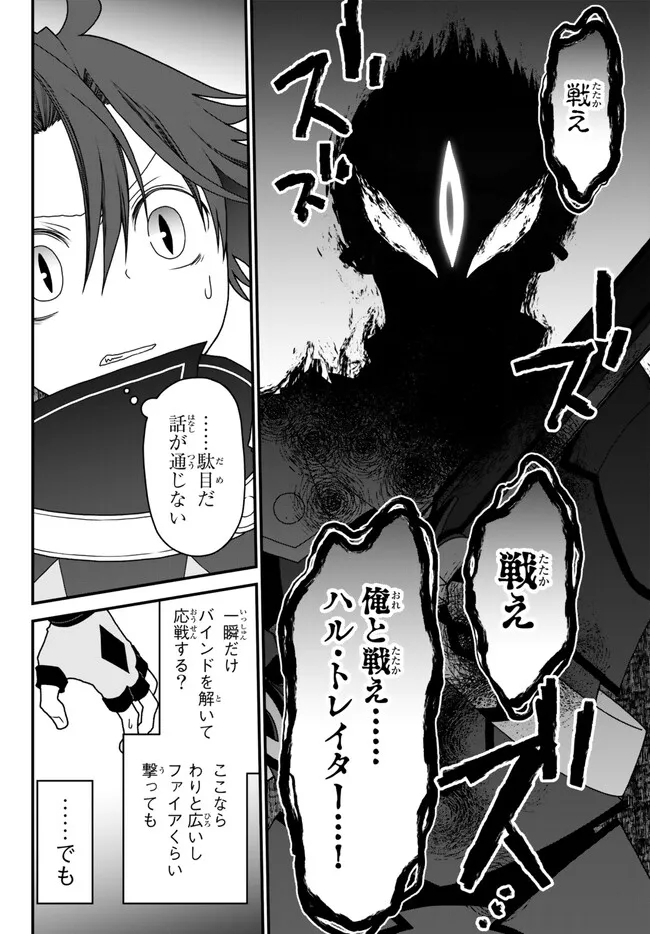 TSUIHOU NO KENJA, SEKAI WO SHIRU ~ OSANANAJIMI YUUSHA NO ATSURYOKU KARA NIGETE JIYUU NI NATTA ORE ~ RAW - raw - Chapter 35 - https://jpdd.ccdd.to/JPDD/tsuihounokenjasekaiwoshiruosananajimiyuushanoatsuryokukaranigetejiyuuninattaoreraw/240221/tq3bmgbht3b.jpg