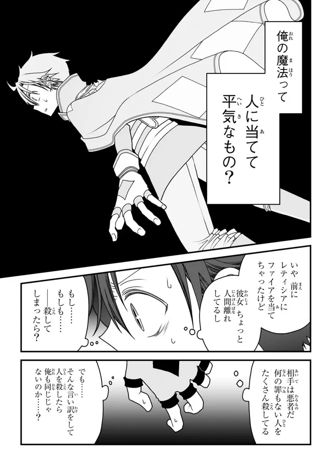 TSUIHOU NO KENJA, SEKAI WO SHIRU ~ OSANANAJIMI YUUSHA NO ATSURYOKU KARA NIGETE JIYUU NI NATTA ORE ~ RAW - raw - Chapter 35 - https://jpdd.ccdd.to/JPDD/tsuihounokenjasekaiwoshiruosananajimiyuushanoatsuryokukaranigetejiyuuninattaoreraw/240221/tutnskubwfo.jpg