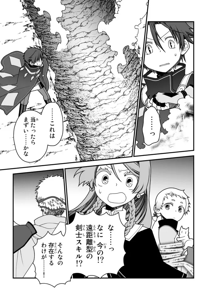 TSUIHOU NO KENJA, SEKAI WO SHIRU ~ OSANANAJIMI YUUSHA NO ATSURYOKU KARA NIGETE JIYUU NI NATTA ORE ~ RAW - raw - Chapter 35 - https://jpdd.ccdd.to/JPDD/tsuihounokenjasekaiwoshiruosananajimiyuushanoatsuryokukaranigetejiyuuninattaoreraw/240221/tw2jh5hsveg.jpg