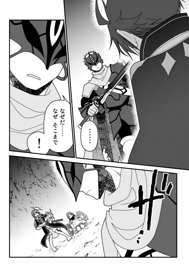 TSUIHOU NO KENJA, SEKAI WO SHIRU ~ OSANANAJIMI YUUSHA NO ATSURYOKU KARA NIGETE JIYUU NI NATTA ORE ~ RAW - raw - Chapter 35 - https://jpdd.ccdd.to/JPDD/tsuihounokenjasekaiwoshiruosananajimiyuushanoatsuryokukaranigetejiyuuninattaoreraw/240221/xiivgtmkgag.jpg