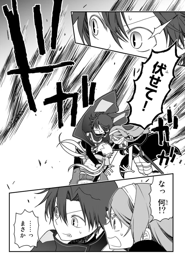 TSUIHOU NO KENJA, SEKAI WO SHIRU ~ OSANANAJIMI YUUSHA NO ATSURYOKU KARA NIGETE JIYUU NI NATTA ORE ~ RAW - raw - Chapter 35 - https://jpdd.ccdd.to/JPDD/tsuihounokenjasekaiwoshiruosananajimiyuushanoatsuryokukaranigetejiyuuninattaoreraw/240221/xwptsfcg5qw.jpg