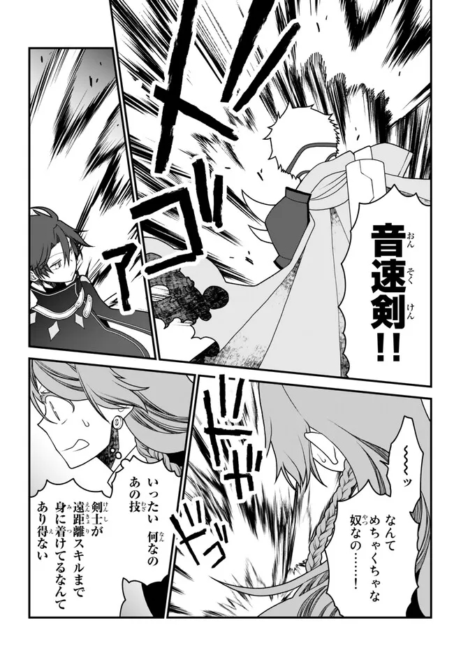 TSUIHOU NO KENJA, SEKAI WO SHIRU ~ OSANANAJIMI YUUSHA NO ATSURYOKU KARA NIGETE JIYUU NI NATTA ORE ~ RAW - raw - Chapter 36 - https://jpdd.ccdd.to/JPDD/tsuihounokenjasekaiwoshiruosananajimiyuushanoatsuryokukaranigetejiyuuninattaoreraw/243648/21ihk4yaxdo.jpg