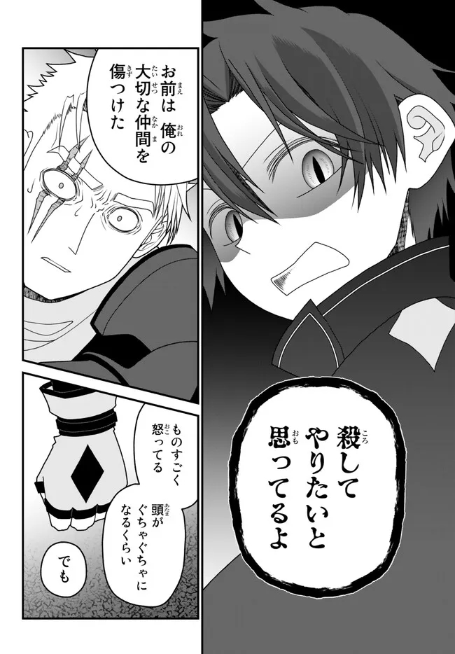 TSUIHOU NO KENJA, SEKAI WO SHIRU ~ OSANANAJIMI YUUSHA NO ATSURYOKU KARA NIGETE JIYUU NI NATTA ORE ~ RAW - raw - Chapter 36 - https://jpdd.ccdd.to/JPDD/tsuihounokenjasekaiwoshiruosananajimiyuushanoatsuryokukaranigetejiyuuninattaoreraw/243648/43mgg4f45ew.jpg