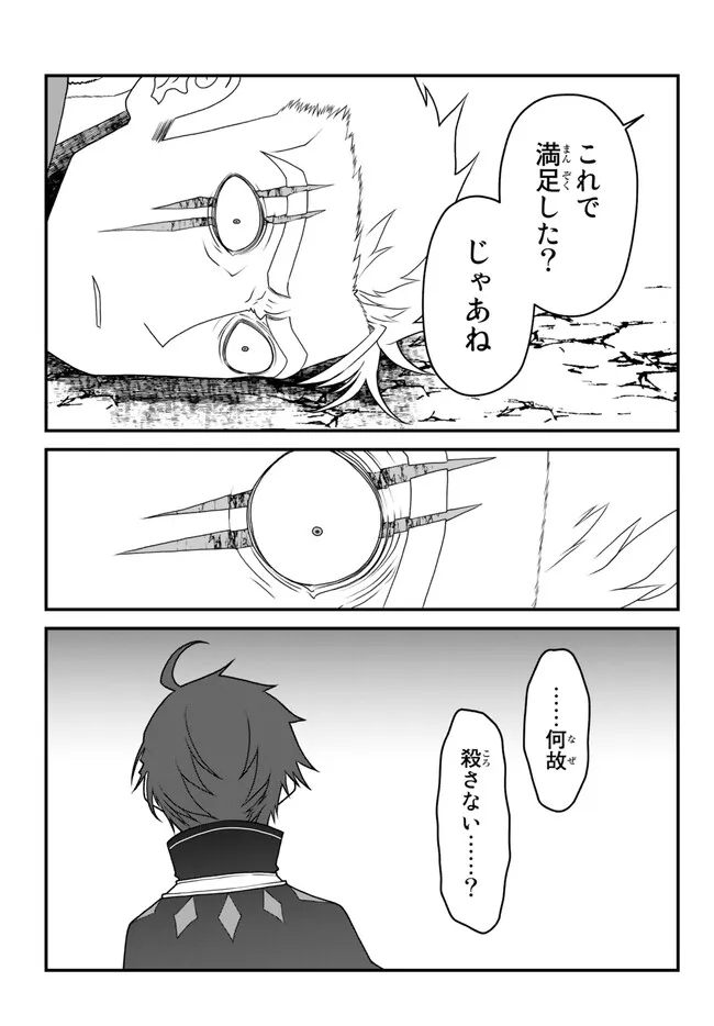 TSUIHOU NO KENJA, SEKAI WO SHIRU ~ OSANANAJIMI YUUSHA NO ATSURYOKU KARA NIGETE JIYUU NI NATTA ORE ~ RAW - raw - Chapter 36 - https://jpdd.ccdd.to/JPDD/tsuihounokenjasekaiwoshiruosananajimiyuushanoatsuryokukaranigetejiyuuninattaoreraw/243648/cjbladoss4u.jpg