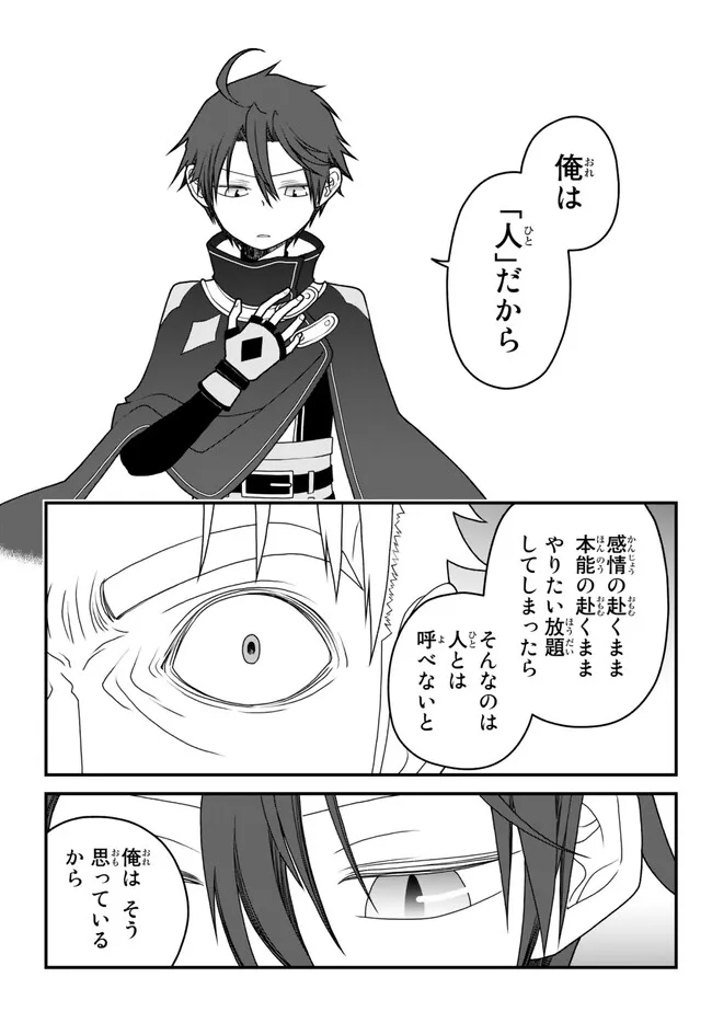TSUIHOU NO KENJA, SEKAI WO SHIRU ~ OSANANAJIMI YUUSHA NO ATSURYOKU KARA NIGETE JIYUU NI NATTA ORE ~ RAW - raw - Chapter 36 - https://jpdd.ccdd.to/JPDD/tsuihounokenjasekaiwoshiruosananajimiyuushanoatsuryokukaranigetejiyuuninattaoreraw/243648/e5ehwoxjddz.jpg