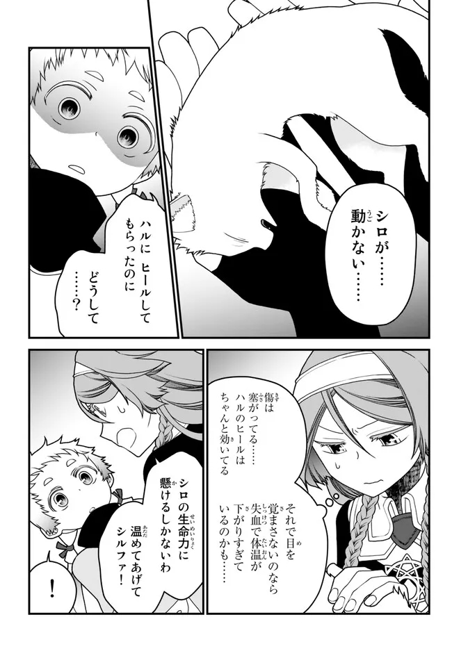TSUIHOU NO KENJA, SEKAI WO SHIRU ~ OSANANAJIMI YUUSHA NO ATSURYOKU KARA NIGETE JIYUU NI NATTA ORE ~ RAW - raw - Chapter 36 - https://jpdd.ccdd.to/JPDD/tsuihounokenjasekaiwoshiruosananajimiyuushanoatsuryokukaranigetejiyuuninattaoreraw/243648/ehiazcayhb0.jpg