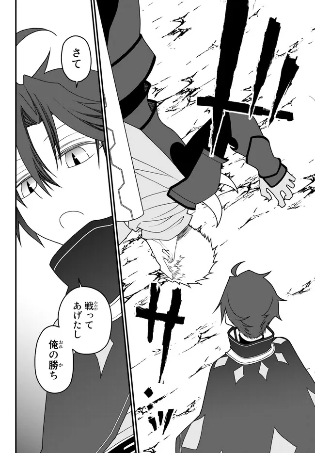 TSUIHOU NO KENJA, SEKAI WO SHIRU ~ OSANANAJIMI YUUSHA NO ATSURYOKU KARA NIGETE JIYUU NI NATTA ORE ~ RAW - raw - Chapter 36 - https://jpdd.ccdd.to/JPDD/tsuihounokenjasekaiwoshiruosananajimiyuushanoatsuryokukaranigetejiyuuninattaoreraw/243648/hrjyoxuzysb.jpg