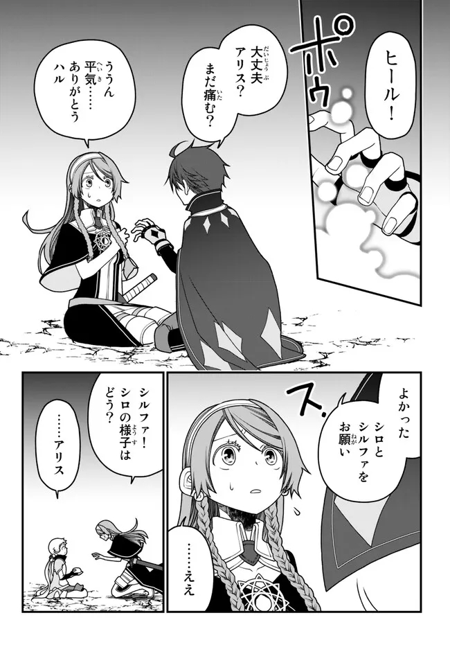 TSUIHOU NO KENJA, SEKAI WO SHIRU ~ OSANANAJIMI YUUSHA NO ATSURYOKU KARA NIGETE JIYUU NI NATTA ORE ~ RAW - raw - Chapter 36 - https://jpdd.ccdd.to/JPDD/tsuihounokenjasekaiwoshiruosananajimiyuushanoatsuryokukaranigetejiyuuninattaoreraw/243648/irhanfzspmp.jpg