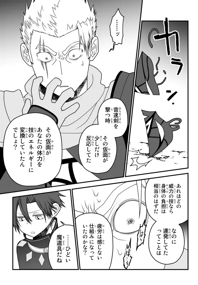 TSUIHOU NO KENJA, SEKAI WO SHIRU ~ OSANANAJIMI YUUSHA NO ATSURYOKU KARA NIGETE JIYUU NI NATTA ORE ~ RAW - raw - Chapter 36 - https://jpdd.ccdd.to/JPDD/tsuihounokenjasekaiwoshiruosananajimiyuushanoatsuryokukaranigetejiyuuninattaoreraw/243648/iuoaz5id2hk.jpg
