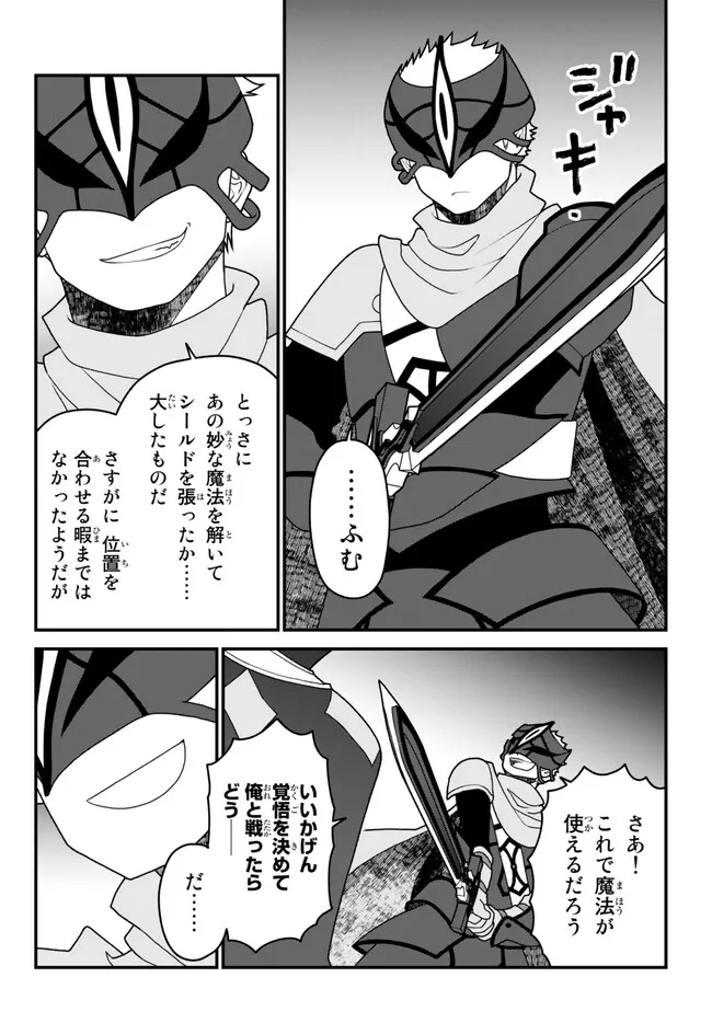 TSUIHOU NO KENJA, SEKAI WO SHIRU ~ OSANANAJIMI YUUSHA NO ATSURYOKU KARA NIGETE JIYUU NI NATTA ORE ~ RAW - raw - Chapter 36 - https://jpdd.ccdd.to/JPDD/tsuihounokenjasekaiwoshiruosananajimiyuushanoatsuryokukaranigetejiyuuninattaoreraw/243648/jyu0urzp24e.jpg