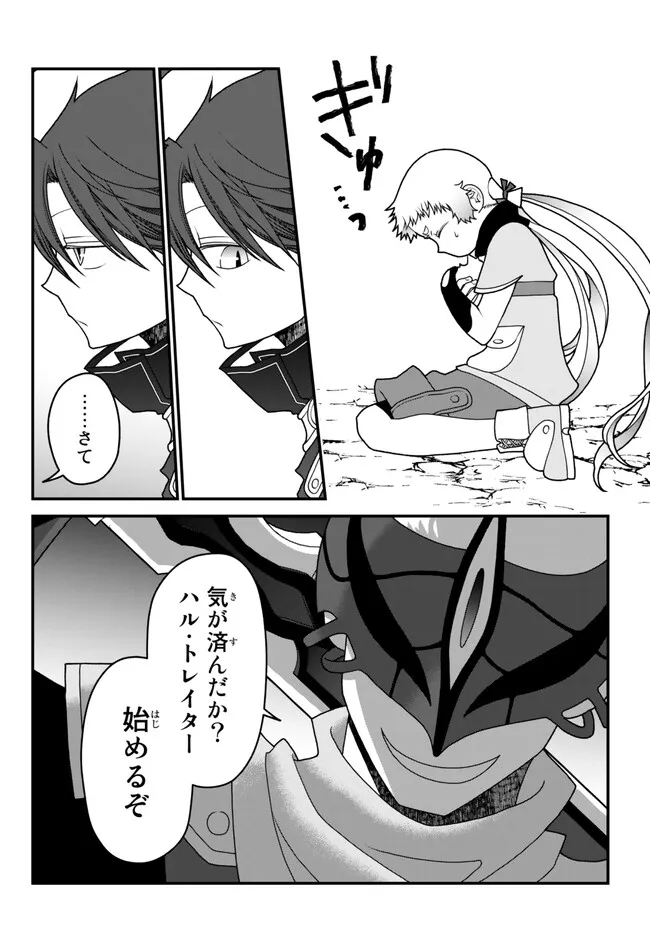 TSUIHOU NO KENJA, SEKAI WO SHIRU ~ OSANANAJIMI YUUSHA NO ATSURYOKU KARA NIGETE JIYUU NI NATTA ORE ~ RAW - raw - Chapter 36 - https://jpdd.ccdd.to/JPDD/tsuihounokenjasekaiwoshiruosananajimiyuushanoatsuryokukaranigetejiyuuninattaoreraw/243648/kwtajeogfzn.jpg