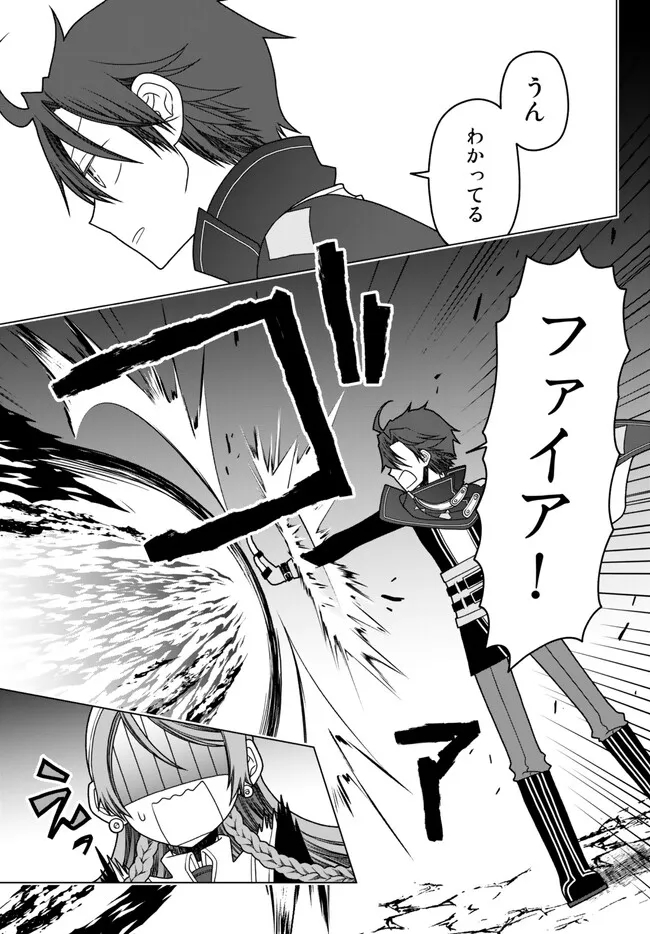 TSUIHOU NO KENJA, SEKAI WO SHIRU ~ OSANANAJIMI YUUSHA NO ATSURYOKU KARA NIGETE JIYUU NI NATTA ORE ~ RAW - raw - Chapter 36 - https://jpdd.ccdd.to/JPDD/tsuihounokenjasekaiwoshiruosananajimiyuushanoatsuryokukaranigetejiyuuninattaoreraw/243648/lxgv3ds25zt.jpg