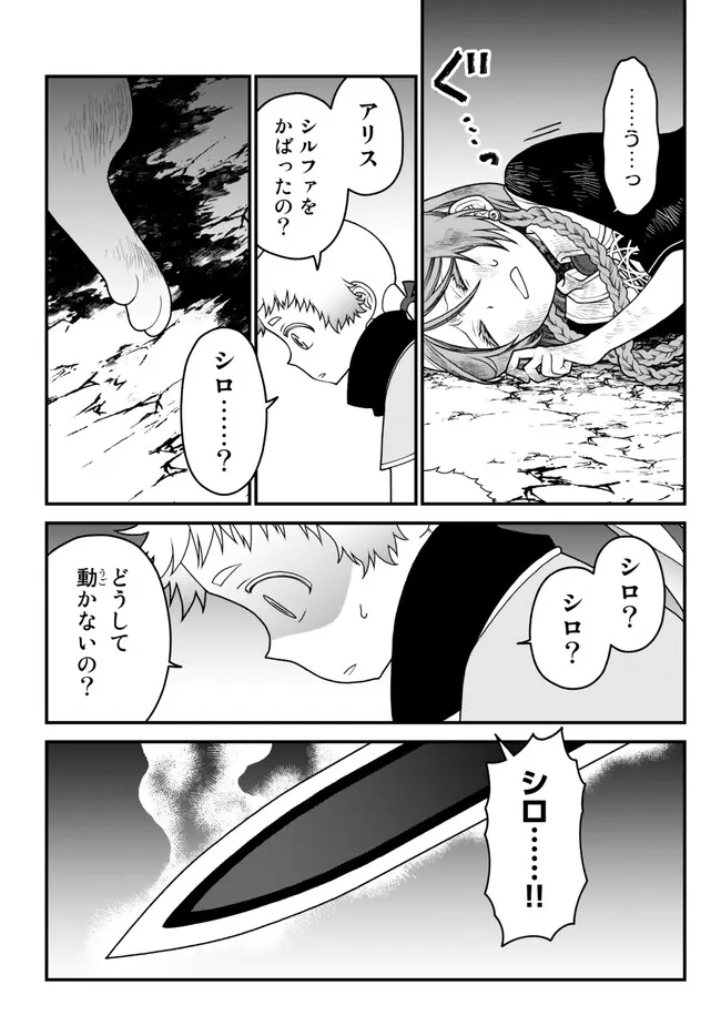 TSUIHOU NO KENJA, SEKAI WO SHIRU ~ OSANANAJIMI YUUSHA NO ATSURYOKU KARA NIGETE JIYUU NI NATTA ORE ~ RAW - raw - Chapter 36 - https://jpdd.ccdd.to/JPDD/tsuihounokenjasekaiwoshiruosananajimiyuushanoatsuryokukaranigetejiyuuninattaoreraw/243648/nsmb54nwjtt.jpg