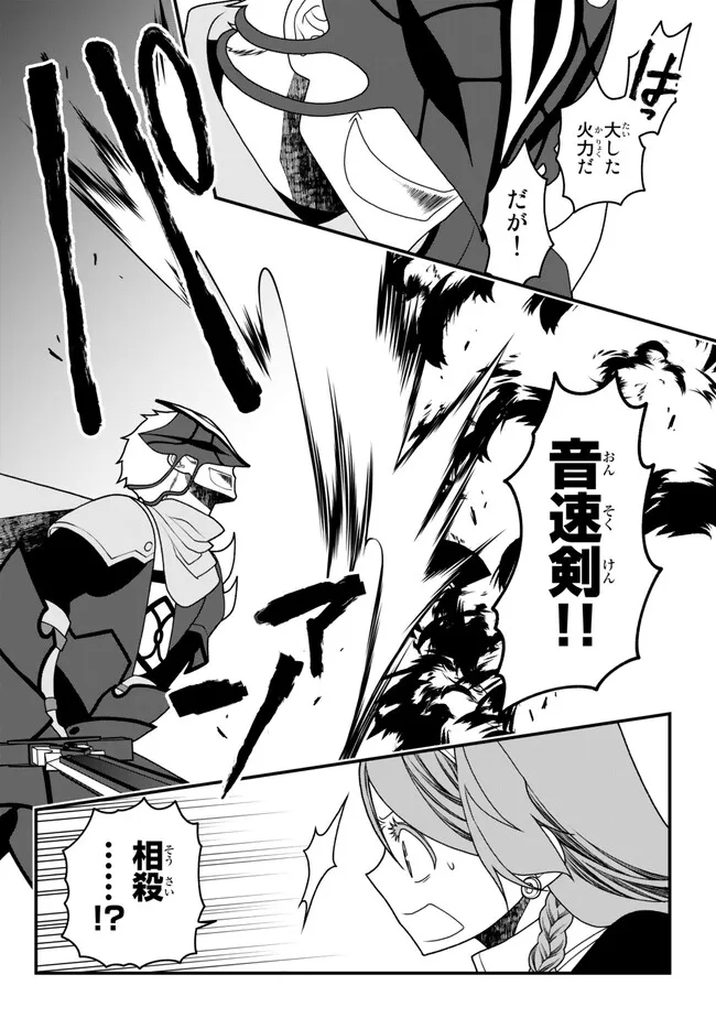 TSUIHOU NO KENJA, SEKAI WO SHIRU ~ OSANANAJIMI YUUSHA NO ATSURYOKU KARA NIGETE JIYUU NI NATTA ORE ~ RAW - raw - Chapter 36 - https://jpdd.ccdd.to/JPDD/tsuihounokenjasekaiwoshiruosananajimiyuushanoatsuryokukaranigetejiyuuninattaoreraw/243648/onylibhdcru.jpg