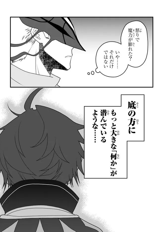 TSUIHOU NO KENJA, SEKAI WO SHIRU ~ OSANANAJIMI YUUSHA NO ATSURYOKU KARA NIGETE JIYUU NI NATTA ORE ~ RAW - raw - Chapter 36 - https://jpdd.ccdd.to/JPDD/tsuihounokenjasekaiwoshiruosananajimiyuushanoatsuryokukaranigetejiyuuninattaoreraw/243648/qbior41n22c.jpg