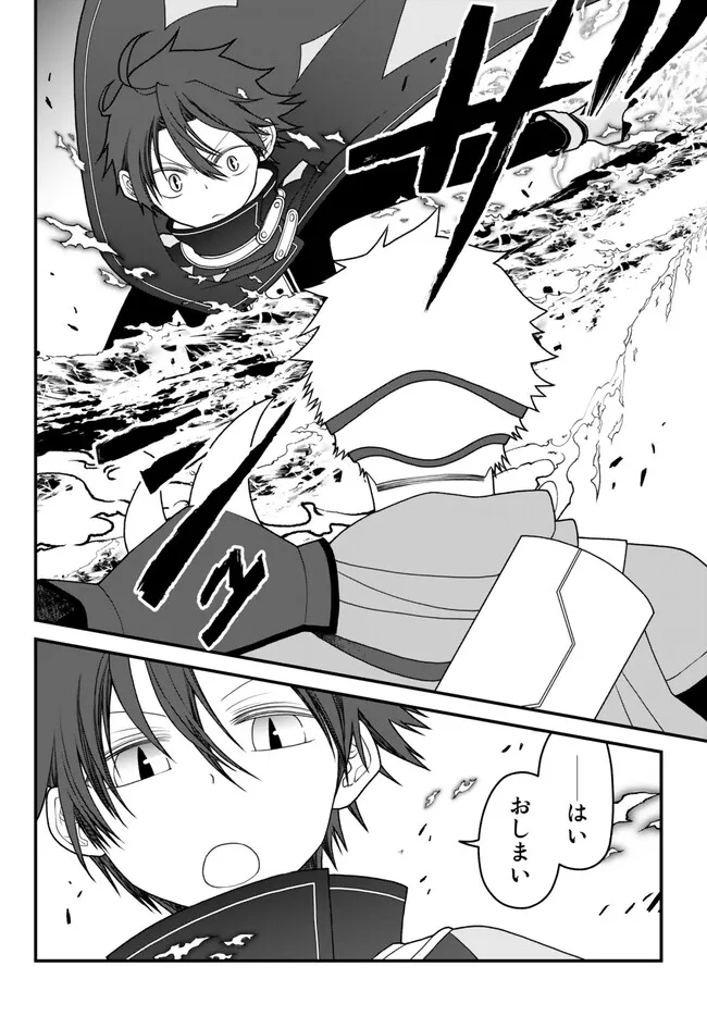TSUIHOU NO KENJA, SEKAI WO SHIRU ~ OSANANAJIMI YUUSHA NO ATSURYOKU KARA NIGETE JIYUU NI NATTA ORE ~ RAW - raw - Chapter 36 - https://jpdd.ccdd.to/JPDD/tsuihounokenjasekaiwoshiruosananajimiyuushanoatsuryokukaranigetejiyuuninattaoreraw/243648/y4suk0daj51.jpg