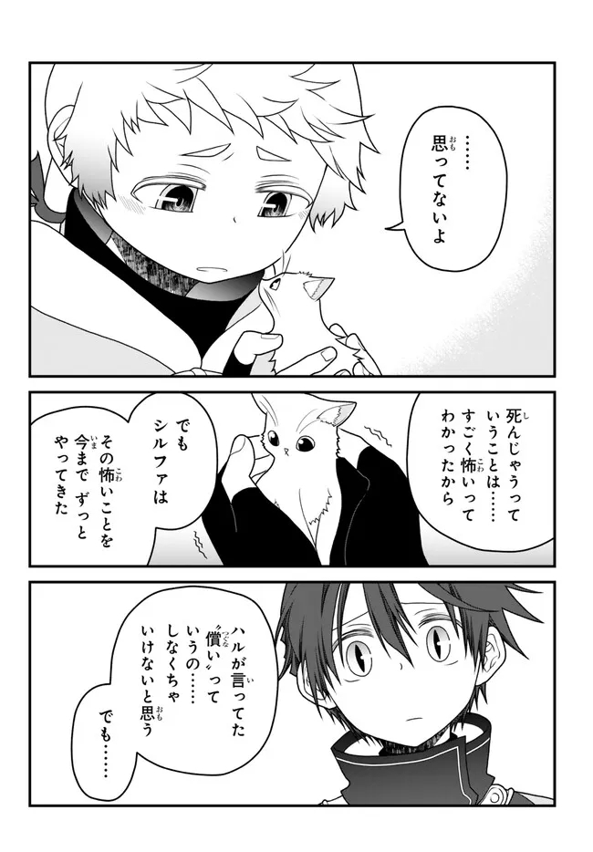 TSUIHOU NO KENJA, SEKAI WO SHIRU ~ OSANANAJIMI YUUSHA NO ATSURYOKU KARA NIGETE JIYUU NI NATTA ORE ~ RAW - raw - Chapter 37 - https://jpdd.ccdd.to/JPDD/tsuihounokenjasekaiwoshiruosananajimiyuushanoatsuryokukaranigetejiyuuninattaoreraw/246698/0kxoyv143we.jpg