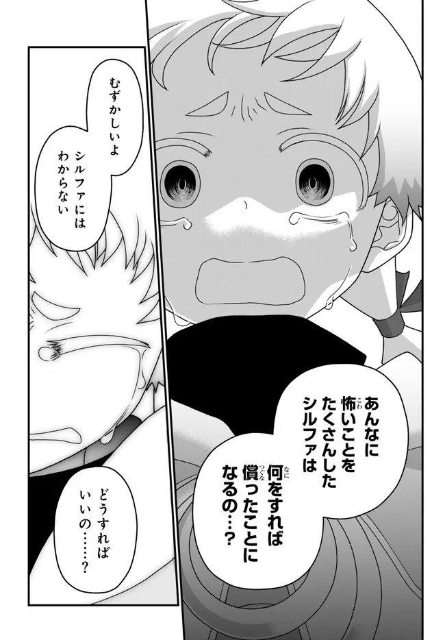 TSUIHOU NO KENJA, SEKAI WO SHIRU ~ OSANANAJIMI YUUSHA NO ATSURYOKU KARA NIGETE JIYUU NI NATTA ORE ~ RAW - raw - Chapter 37 - https://jpdd.ccdd.to/JPDD/tsuihounokenjasekaiwoshiruosananajimiyuushanoatsuryokukaranigetejiyuuninattaoreraw/246698/2bmprrbqdk5.jpg
