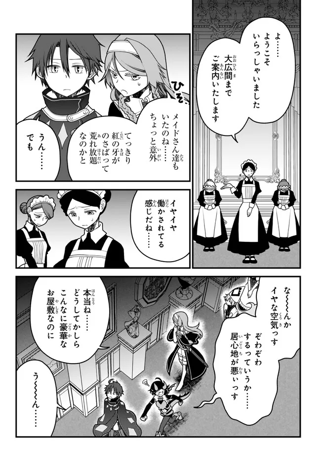 TSUIHOU NO KENJA, SEKAI WO SHIRU ~ OSANANAJIMI YUUSHA NO ATSURYOKU KARA NIGETE JIYUU NI NATTA ORE ~ RAW - raw - Chapter 37 - https://jpdd.ccdd.to/JPDD/tsuihounokenjasekaiwoshiruosananajimiyuushanoatsuryokukaranigetejiyuuninattaoreraw/246698/3grme1xfqgk.jpg