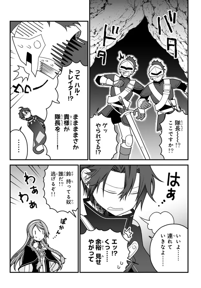 TSUIHOU NO KENJA, SEKAI WO SHIRU ~ OSANANAJIMI YUUSHA NO ATSURYOKU KARA NIGETE JIYUU NI NATTA ORE ~ RAW - raw - Chapter 37 - https://jpdd.ccdd.to/JPDD/tsuihounokenjasekaiwoshiruosananajimiyuushanoatsuryokukaranigetejiyuuninattaoreraw/246698/3kz5euhyz1q.jpg