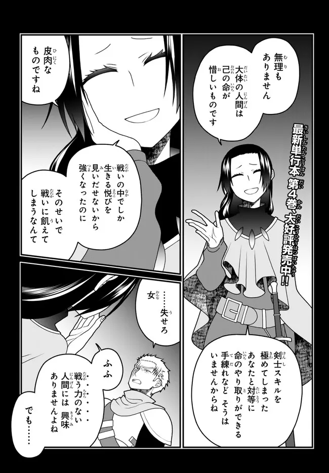 TSUIHOU NO KENJA, SEKAI WO SHIRU ~ OSANANAJIMI YUUSHA NO ATSURYOKU KARA NIGETE JIYUU NI NATTA ORE ~ RAW - raw - Chapter 37 - https://jpdd.ccdd.to/JPDD/tsuihounokenjasekaiwoshiruosananajimiyuushanoatsuryokukaranigetejiyuuninattaoreraw/246698/4y0ndx0bvku.jpg