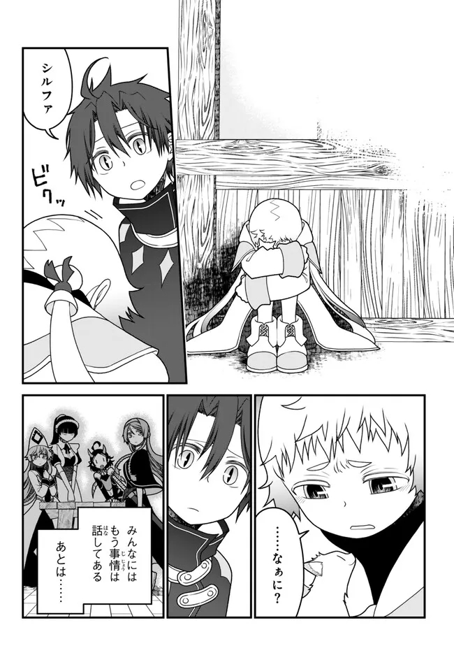 TSUIHOU NO KENJA, SEKAI WO SHIRU ~ OSANANAJIMI YUUSHA NO ATSURYOKU KARA NIGETE JIYUU NI NATTA ORE ~ RAW - raw - Chapter 37 - https://jpdd.ccdd.to/JPDD/tsuihounokenjasekaiwoshiruosananajimiyuushanoatsuryokukaranigetejiyuuninattaoreraw/246698/5owpribmdal.jpg