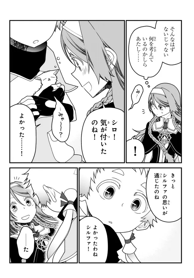 TSUIHOU NO KENJA, SEKAI WO SHIRU ~ OSANANAJIMI YUUSHA NO ATSURYOKU KARA NIGETE JIYUU NI NATTA ORE ~ RAW - raw - Chapter 37 - https://jpdd.ccdd.to/JPDD/tsuihounokenjasekaiwoshiruosananajimiyuushanoatsuryokukaranigetejiyuuninattaoreraw/246698/aydckzc50m0.jpg