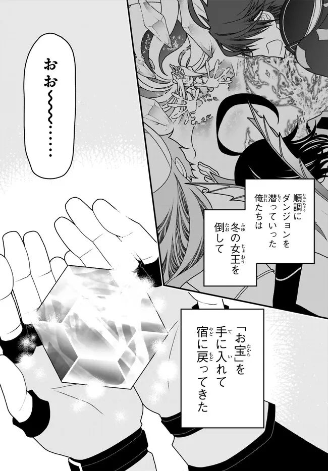 TSUIHOU NO KENJA, SEKAI WO SHIRU ~ OSANANAJIMI YUUSHA NO ATSURYOKU KARA NIGETE JIYUU NI NATTA ORE ~ RAW - raw - Chapter 37 - https://jpdd.ccdd.to/JPDD/tsuihounokenjasekaiwoshiruosananajimiyuushanoatsuryokukaranigetejiyuuninattaoreraw/246698/drdzgmzxdks.jpg