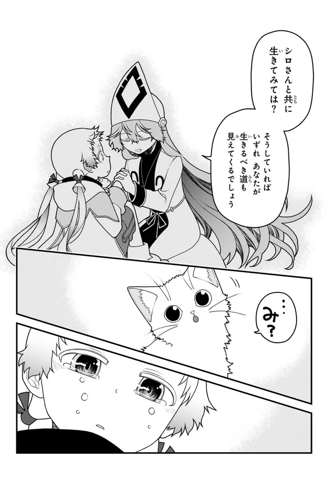 TSUIHOU NO KENJA, SEKAI WO SHIRU ~ OSANANAJIMI YUUSHA NO ATSURYOKU KARA NIGETE JIYUU NI NATTA ORE ~ RAW - raw - Chapter 37 - https://jpdd.ccdd.to/JPDD/tsuihounokenjasekaiwoshiruosananajimiyuushanoatsuryokukaranigetejiyuuninattaoreraw/246698/dvgo25ij2py.jpg