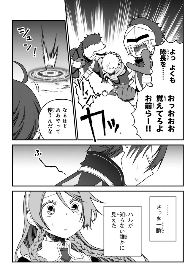 TSUIHOU NO KENJA, SEKAI WO SHIRU ~ OSANANAJIMI YUUSHA NO ATSURYOKU KARA NIGETE JIYUU NI NATTA ORE ~ RAW - raw - Chapter 37 - https://jpdd.ccdd.to/JPDD/tsuihounokenjasekaiwoshiruosananajimiyuushanoatsuryokukaranigetejiyuuninattaoreraw/246698/esz1314lqwe.jpg