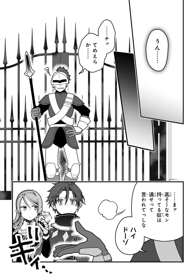 TSUIHOU NO KENJA, SEKAI WO SHIRU ~ OSANANAJIMI YUUSHA NO ATSURYOKU KARA NIGETE JIYUU NI NATTA ORE ~ RAW - raw - Chapter 37 - https://jpdd.ccdd.to/JPDD/tsuihounokenjasekaiwoshiruosananajimiyuushanoatsuryokukaranigetejiyuuninattaoreraw/246698/fe0ud0dx4to.jpg