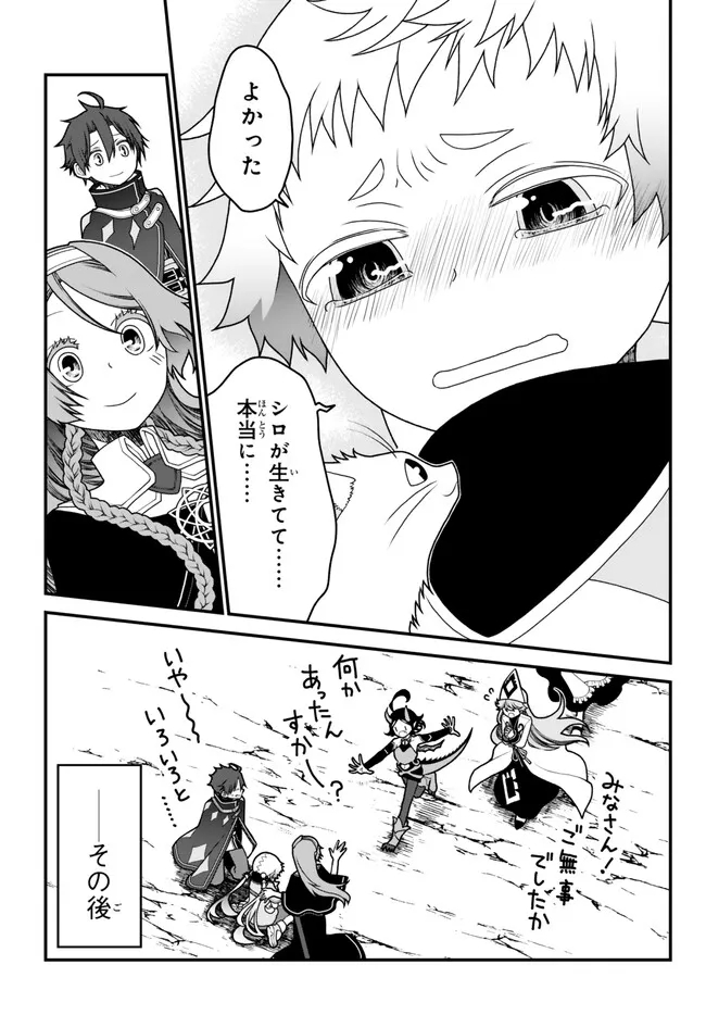 TSUIHOU NO KENJA, SEKAI WO SHIRU ~ OSANANAJIMI YUUSHA NO ATSURYOKU KARA NIGETE JIYUU NI NATTA ORE ~ RAW - raw - Chapter 37 - https://jpdd.ccdd.to/JPDD/tsuihounokenjasekaiwoshiruosananajimiyuushanoatsuryokukaranigetejiyuuninattaoreraw/246698/gsmfzujtjed.jpg