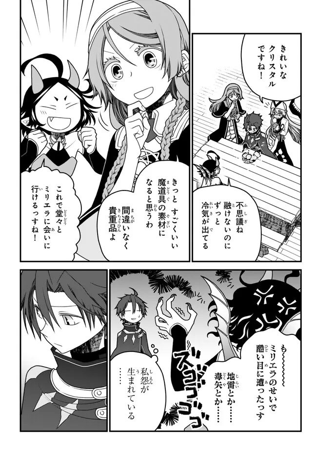 TSUIHOU NO KENJA, SEKAI WO SHIRU ~ OSANANAJIMI YUUSHA NO ATSURYOKU KARA NIGETE JIYUU NI NATTA ORE ~ RAW - raw - Chapter 37 - https://jpdd.ccdd.to/JPDD/tsuihounokenjasekaiwoshiruosananajimiyuushanoatsuryokukaranigetejiyuuninattaoreraw/246698/jgxktz4j01r.jpg