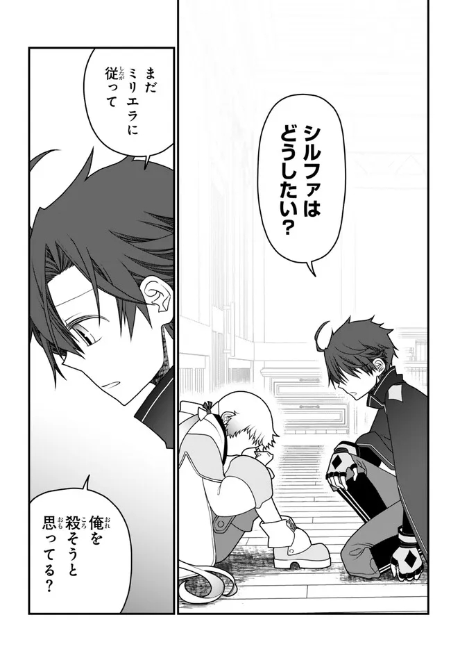 TSUIHOU NO KENJA, SEKAI WO SHIRU ~ OSANANAJIMI YUUSHA NO ATSURYOKU KARA NIGETE JIYUU NI NATTA ORE ~ RAW - raw - Chapter 37 - https://jpdd.ccdd.to/JPDD/tsuihounokenjasekaiwoshiruosananajimiyuushanoatsuryokukaranigetejiyuuninattaoreraw/246698/labnkk4rc05.jpg