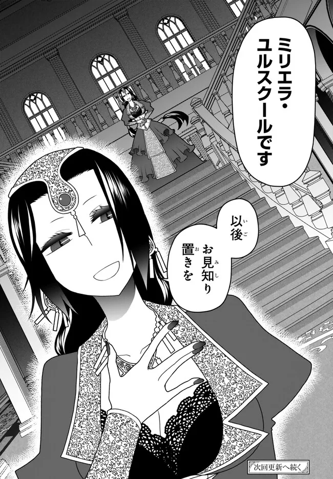 TSUIHOU NO KENJA, SEKAI WO SHIRU ~ OSANANAJIMI YUUSHA NO ATSURYOKU KARA NIGETE JIYUU NI NATTA ORE ~ RAW - raw - Chapter 37 - https://jpdd.ccdd.to/JPDD/tsuihounokenjasekaiwoshiruosananajimiyuushanoatsuryokukaranigetejiyuuninattaoreraw/246698/lzr4wz4bjxd.jpg