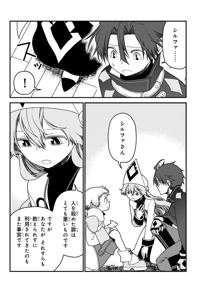 TSUIHOU NO KENJA, SEKAI WO SHIRU ~ OSANANAJIMI YUUSHA NO ATSURYOKU KARA NIGETE JIYUU NI NATTA ORE ~ RAW - raw - Chapter 37 - https://jpdd.ccdd.to/JPDD/tsuihounokenjasekaiwoshiruosananajimiyuushanoatsuryokukaranigetejiyuuninattaoreraw/246698/olb2v5pzu3j.jpg