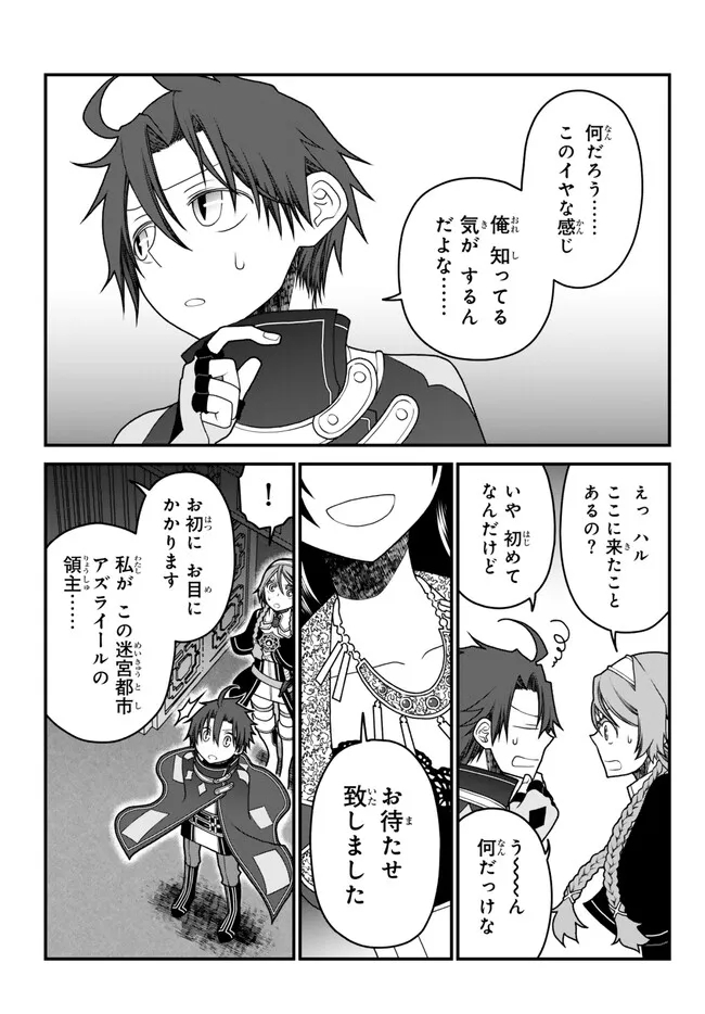 TSUIHOU NO KENJA, SEKAI WO SHIRU ~ OSANANAJIMI YUUSHA NO ATSURYOKU KARA NIGETE JIYUU NI NATTA ORE ~ RAW - raw - Chapter 37 - https://jpdd.ccdd.to/JPDD/tsuihounokenjasekaiwoshiruosananajimiyuushanoatsuryokukaranigetejiyuuninattaoreraw/246698/s2njwgya1yp.jpg