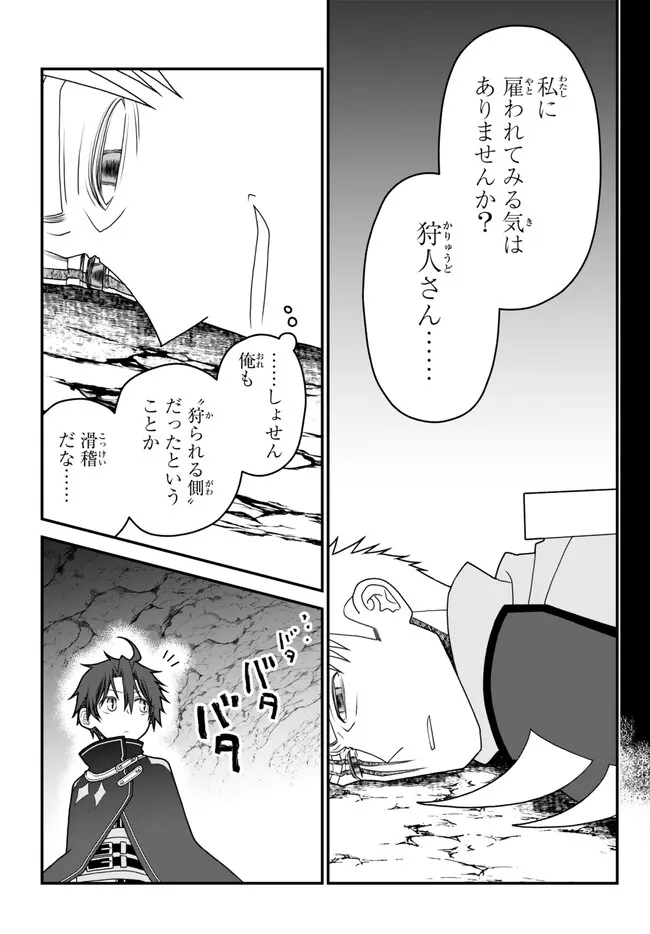 TSUIHOU NO KENJA, SEKAI WO SHIRU ~ OSANANAJIMI YUUSHA NO ATSURYOKU KARA NIGETE JIYUU NI NATTA ORE ~ RAW - raw - Chapter 37 - https://jpdd.ccdd.to/JPDD/tsuihounokenjasekaiwoshiruosananajimiyuushanoatsuryokukaranigetejiyuuninattaoreraw/246698/whwbarcmxdg.jpg
