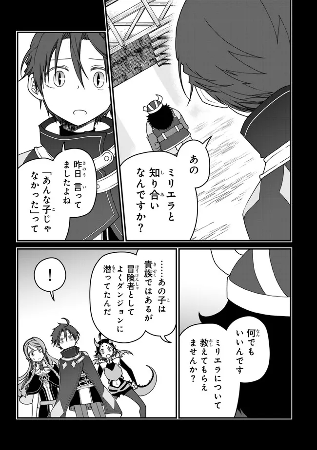 TSUIHOU NO KENJA, SEKAI WO SHIRU ~ OSANANAJIMI YUUSHA NO ATSURYOKU KARA NIGETE JIYUU NI NATTA ORE ~ RAW - raw - Chapter 38 - https://jpdd.ccdd.to/JPDD/tsuihounokenjasekaiwoshiruosananajimiyuushanoatsuryokukaranigetejiyuuninattaoreraw/380000/0cqknae4fv4.jpg