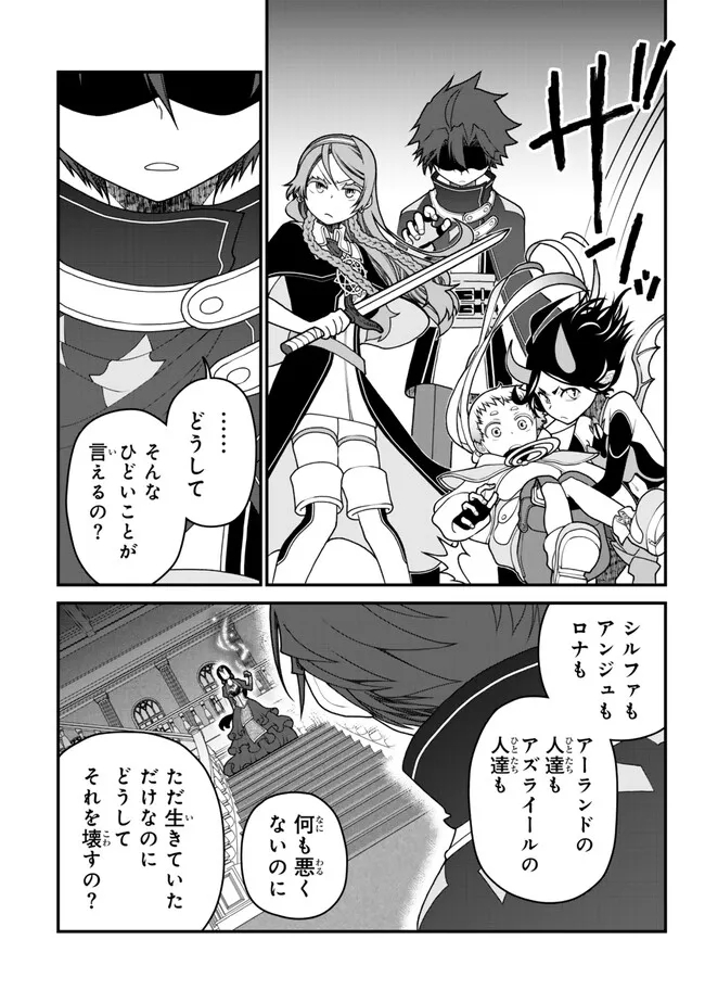 TSUIHOU NO KENJA, SEKAI WO SHIRU ~ OSANANAJIMI YUUSHA NO ATSURYOKU KARA NIGETE JIYUU NI NATTA ORE ~ RAW - raw - Chapter 38 - https://jpdd.ccdd.to/JPDD/tsuihounokenjasekaiwoshiruosananajimiyuushanoatsuryokukaranigetejiyuuninattaoreraw/380000/4wdfa0qxzai.jpg