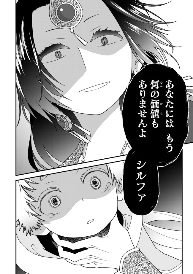 TSUIHOU NO KENJA, SEKAI WO SHIRU ~ OSANANAJIMI YUUSHA NO ATSURYOKU KARA NIGETE JIYUU NI NATTA ORE ~ RAW - raw - Chapter 38 - https://jpdd.ccdd.to/JPDD/tsuihounokenjasekaiwoshiruosananajimiyuushanoatsuryokukaranigetejiyuuninattaoreraw/380000/ayxpjproeql.jpg